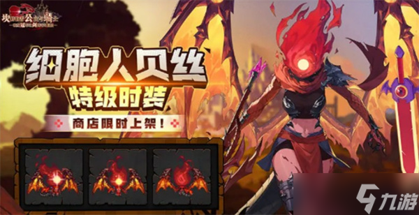 坎公骑冠剑联动重生细胞活动内容一览