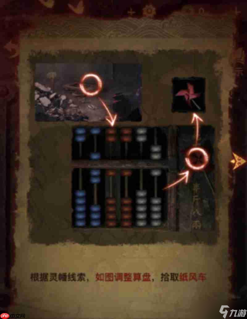 纸嫁衣6无间梦境灵幡怎么用 第四章牵丝解谜攻略