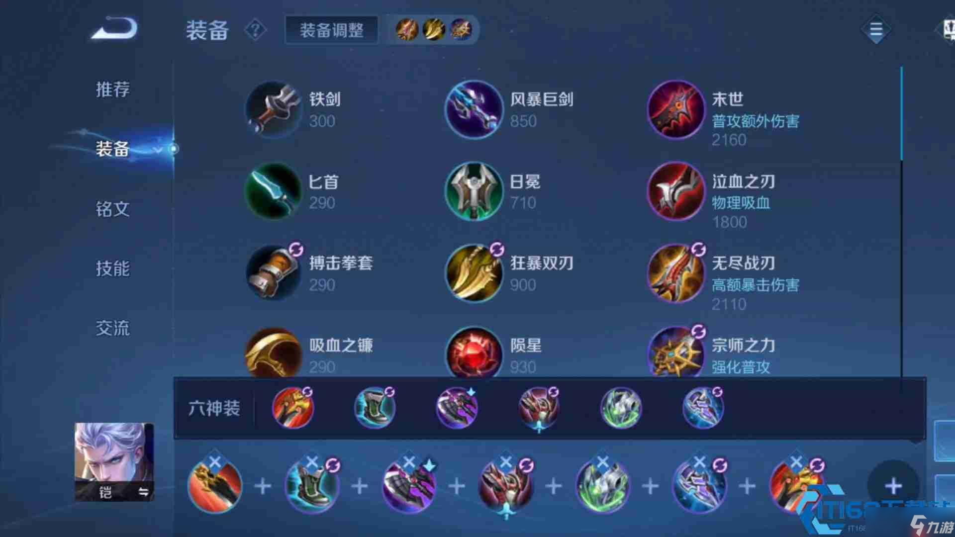铠皇终极出装指南：四大流派制霸战场