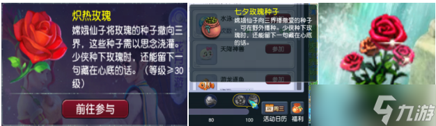 梦幻西游七夕每天10分钟，玫瑰、青龙药一键打包带走