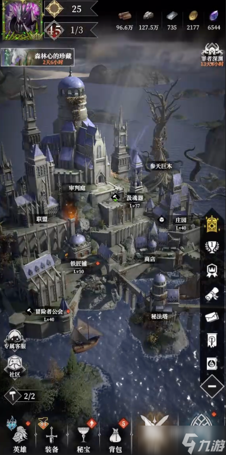 地下城堡4铲子图纸到哪里获取 地下城堡4铲子图纸获取攻略