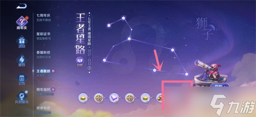 王者荣耀七周年击败特效获取攻略：详解两种获取方法