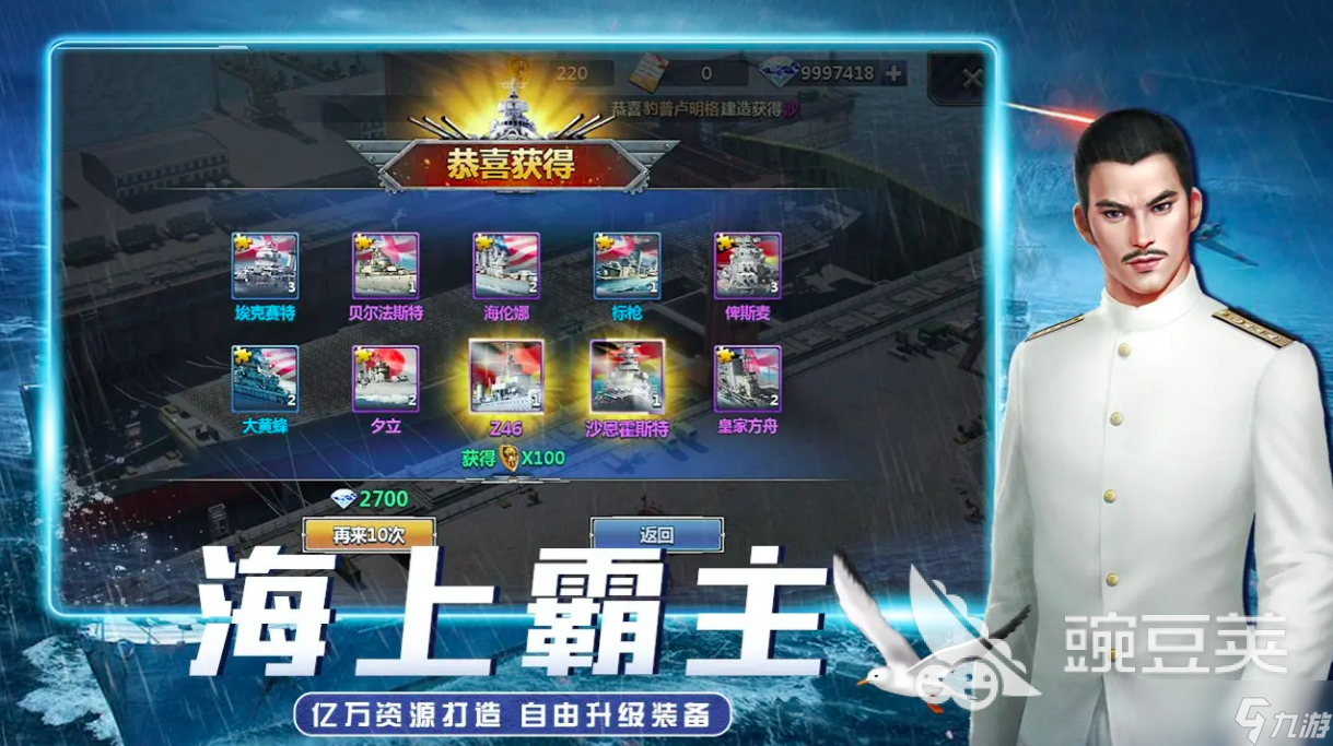 无畏舰队公测时间 无畏舰队什么时候上线