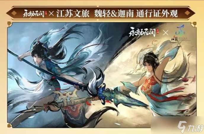 永劫无间手游S8活动介绍一览 永劫无间手游S8活动有哪些