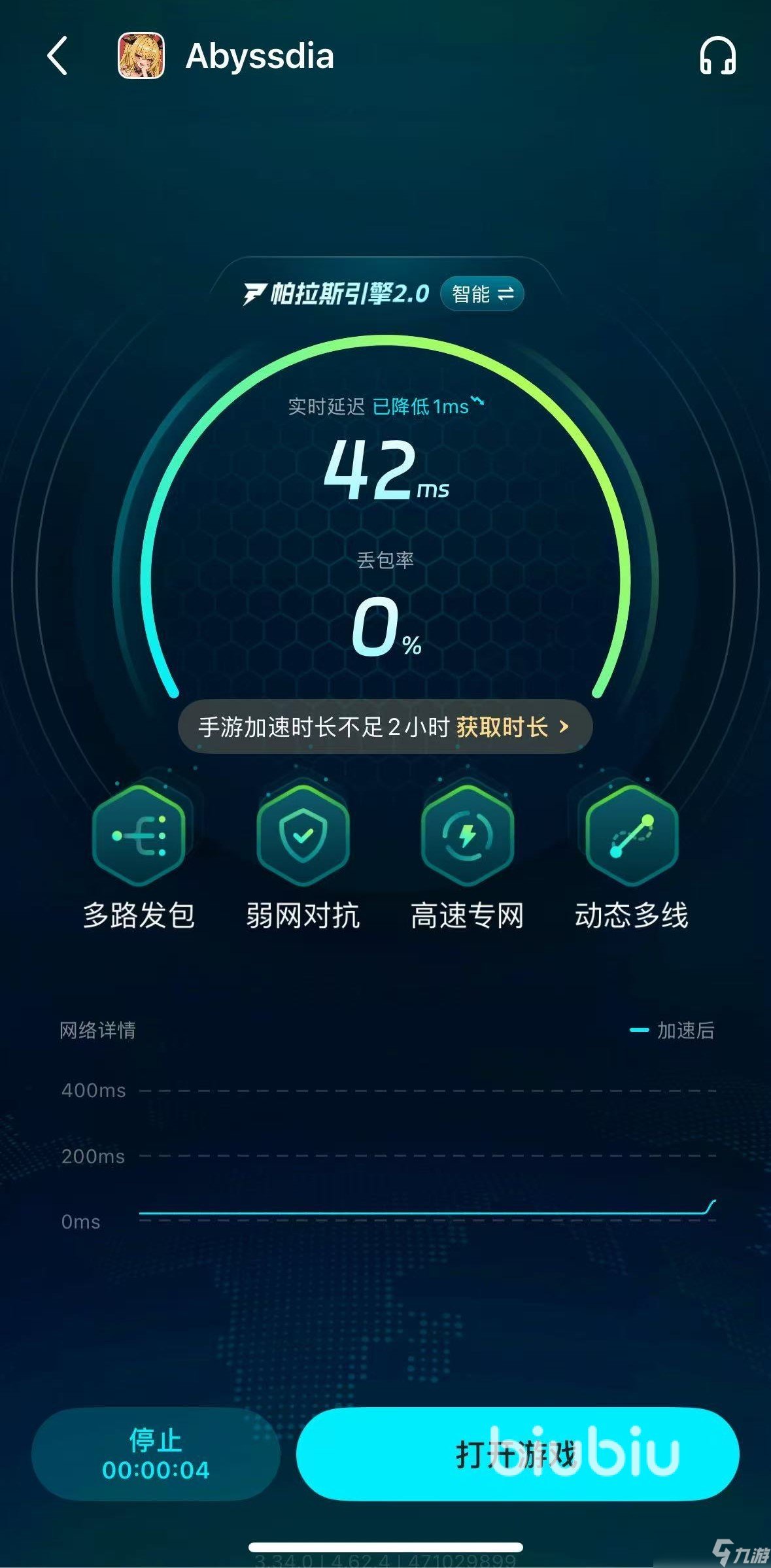 Abyssdia延遲怎么解決 Abyssdia卡頓延遲解決方式推薦