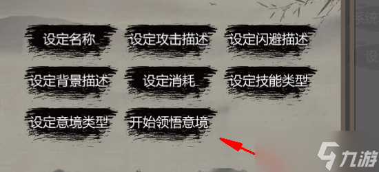 人在江湖意境归真详解