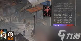 极乐迪斯科有哪些结局