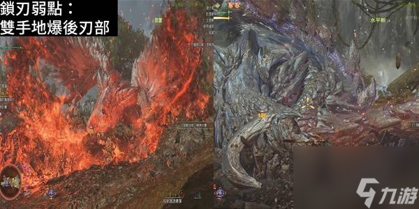 怪物獵人荒野9星鎖刃龍弱點及打法