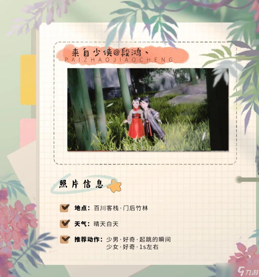 一梦江湖据说这是100个人里只有1个人知道的江湖不传之秘...