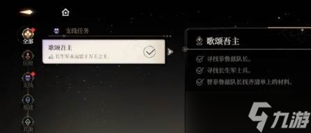 《黑色信标》门位置
