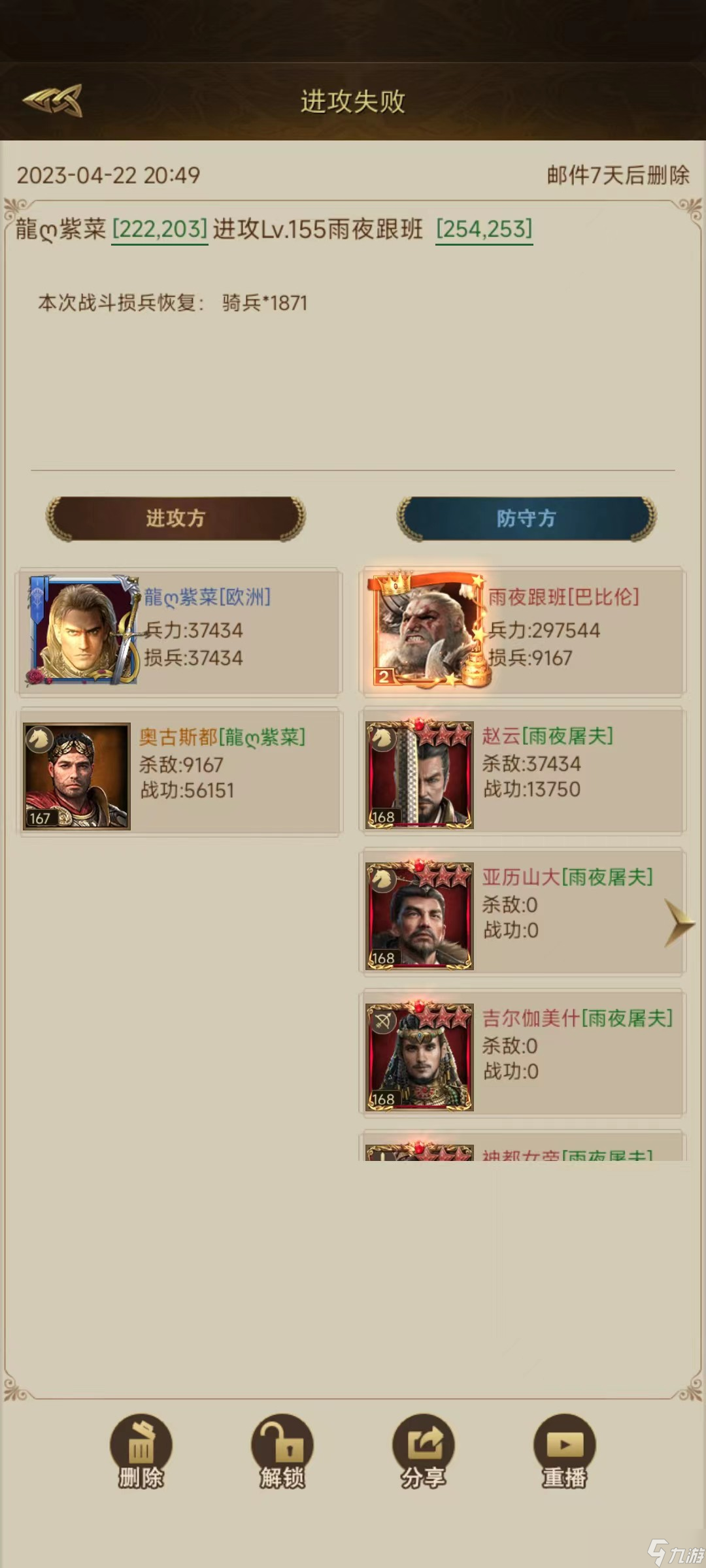 帝国战纪【攻略研究所】破甲伤害计算及实战