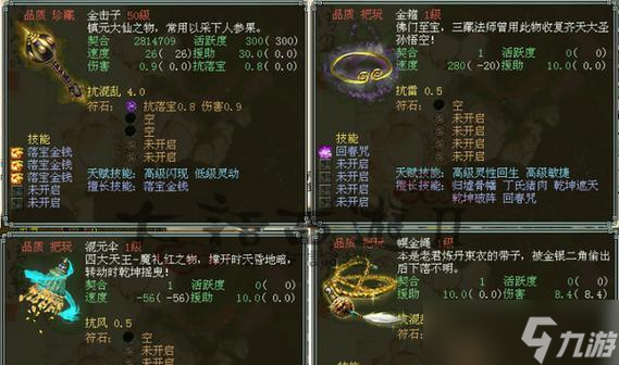大话西游灵宝分解的技巧是什么？如何获得更多的灵宝材料？