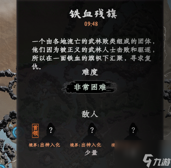 《下一站江湖2》红色剑法获取攻略