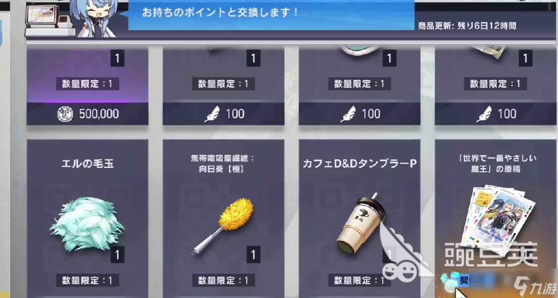 溯回青空拉面食谱介绍 溯回青空拉面食谱材料详解