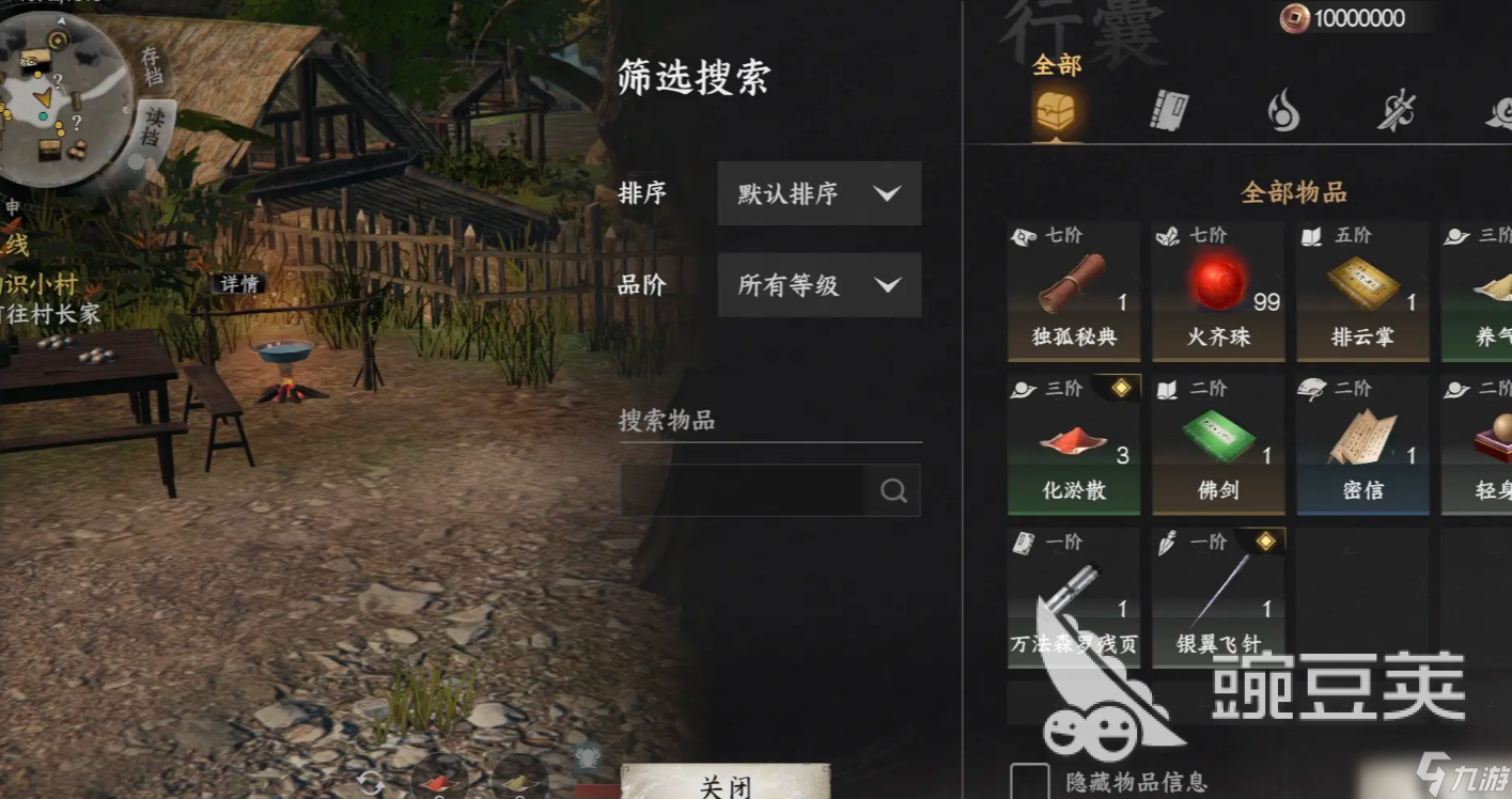 下一站江湖2新手村任务大全 下一站江湖2新手村任务完成攻略