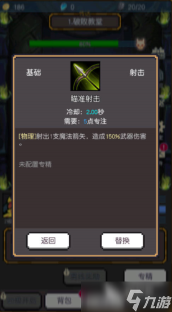 無名勇者公測時間 無名勇者什么時候上線