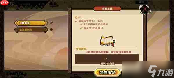 无悔华夏大唐万世无惭结局达成攻略