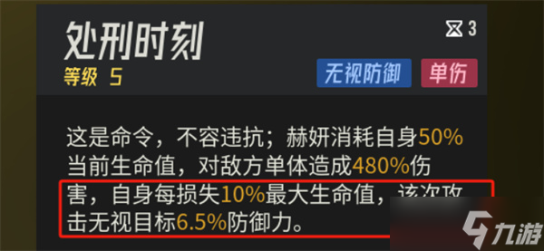伊瑟赫妍技能加点与配装推荐