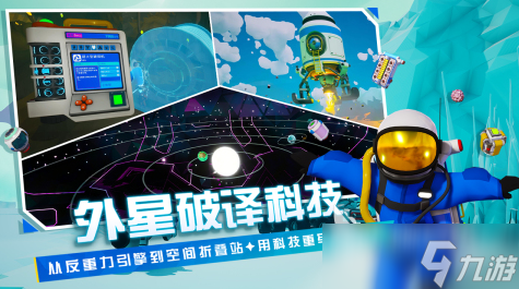 异星探险家赤铁矿如何获取 异星探险家手游赤铁矿获取指南