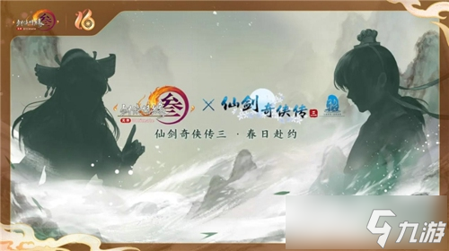 全民流派降临！《剑网3》十六周年庆典重大升级公布！