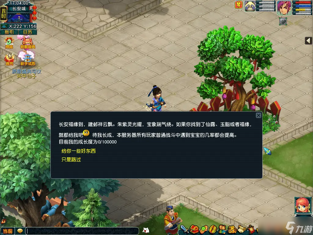 梦幻西游畅玩服老鸟教你玩转高奖玩法