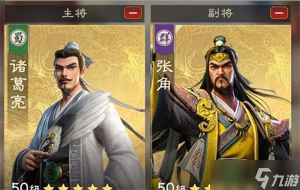 偃武张角阵容选择推荐