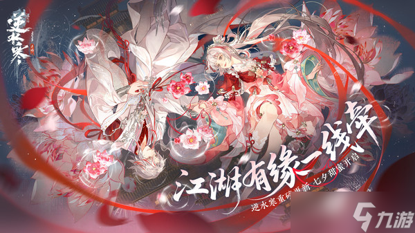 <a id='link_pop' class='keyword-tag' href='https://www.9game.cn/nishuihan1/'>逆水寒手游</a>产业怎么拍卖