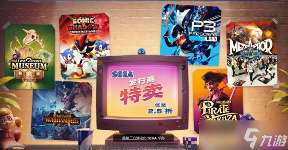 SEGA年度特卖会开启 《女神异闻录》等大作史低折扣