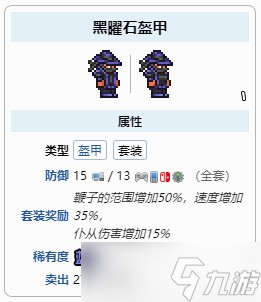 泰拉瑞亚暗黑收割鞭强度介绍