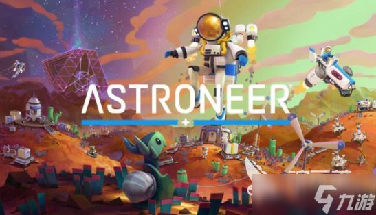 异星探险家地心激活需要什么 地心解锁材料分享