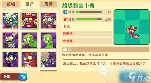 植物大战僵尸3僵尸图鉴一览 植物大战僵尸3僵尸有哪些