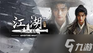 下一站江湖2高枫芸任务怎么完成
