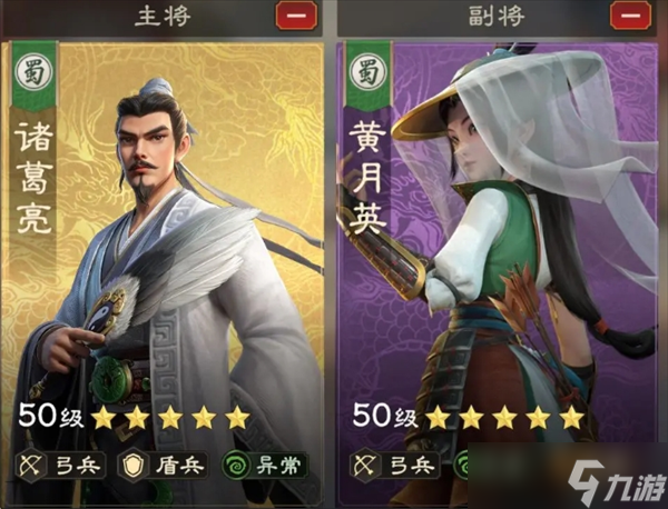 偃武黄月英综合测评及配队推荐