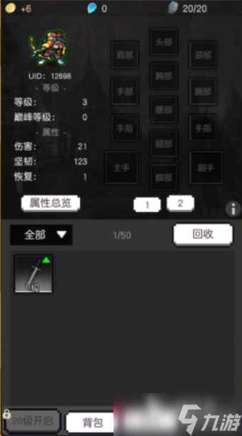 無名勇者公測時間 無名勇者什么時候上線