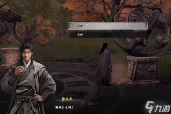 《下一站江湖2》龙脉秘藏任务