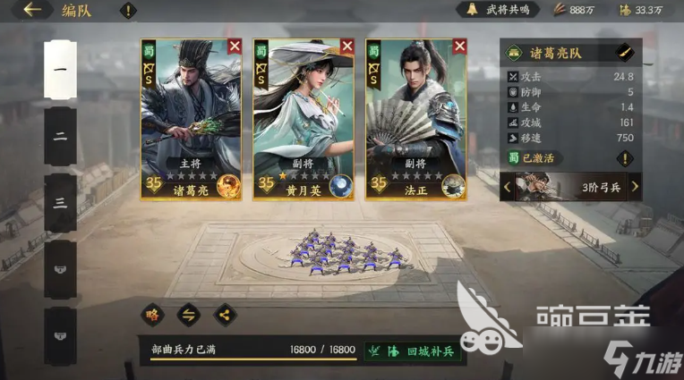 三国群英传策定九州开荒武将推荐 三国群英传策定九州开荒武将怎么选