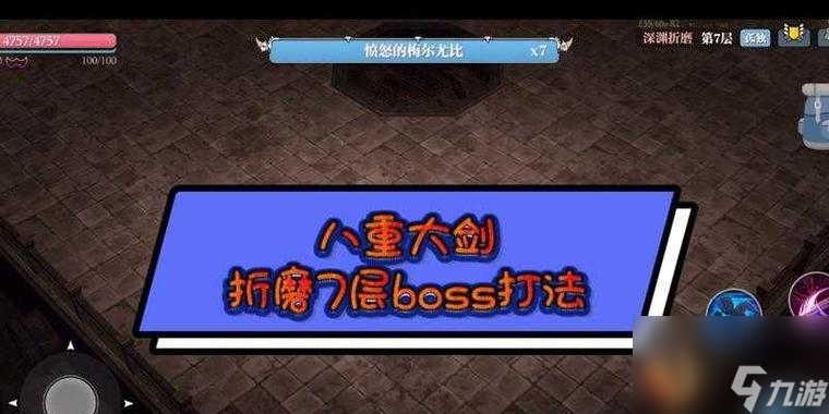 《魔渊之刃》折磨30打法攻略（打败折磨30的最佳策略——掌握这些技巧轻松通关）