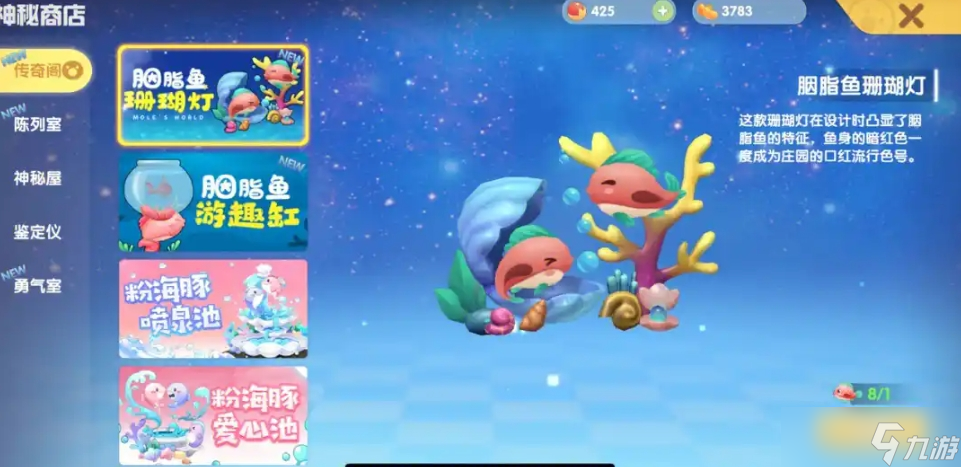 摩尔庄园胭脂鱼怎么钓