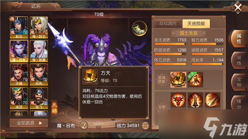 三国如龙传打遍天下都不怕，《三国如龙传》武将阵容推荐
