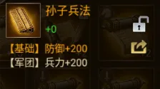 帝國戰(zhàn)紀最強兵書攻略進階篇