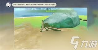 原神谛踪匿行第2关线索位置在哪