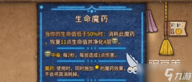 背包乱斗怎么加星星 背包乱斗手游加星攻略