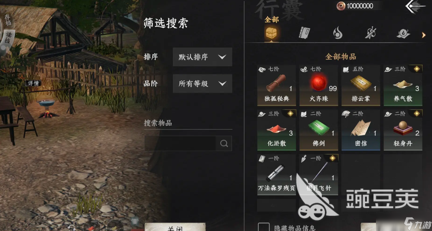 下一站江湖2三顺散怎么获得 下一站江湖2三顺散获取攻略