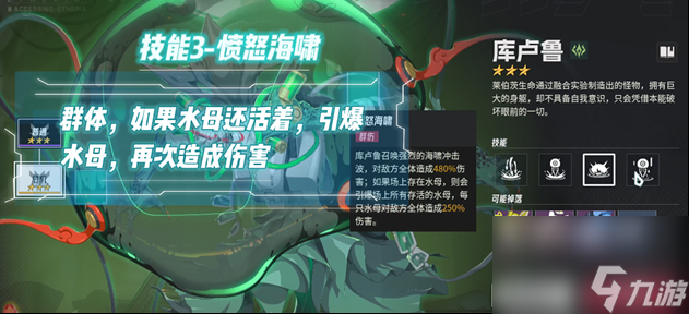 《伊瑟》凶影追缉库卢鲁boss攻略