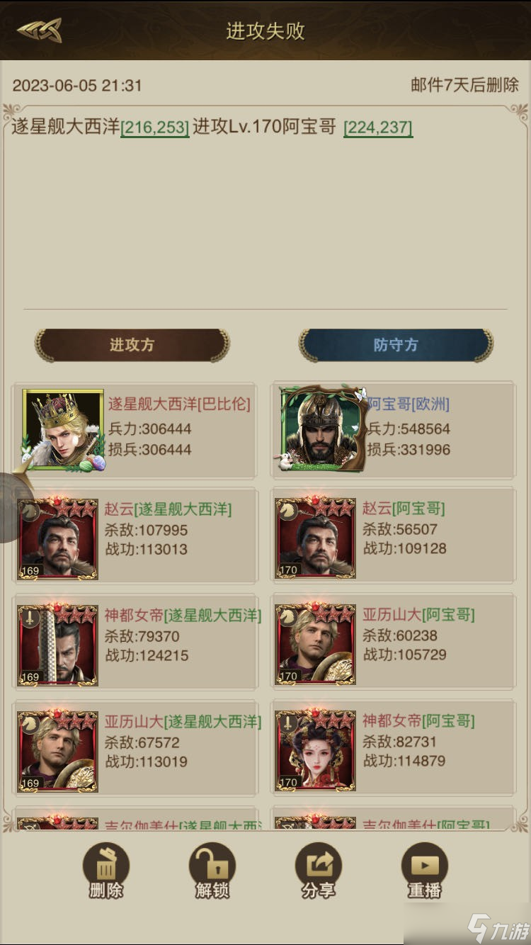 帝国战纪【攻略研究所】同战力如何打架