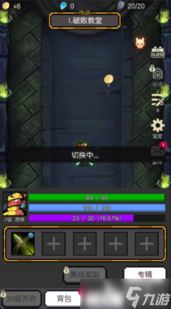 無名勇者公測時間 無名勇者什么時候上線