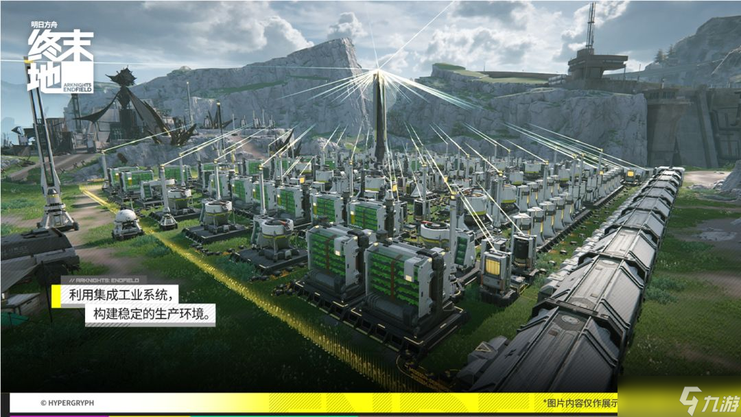 明日方舟：终末地CJ现场直击！《明日方舟：终末地》实机再进化