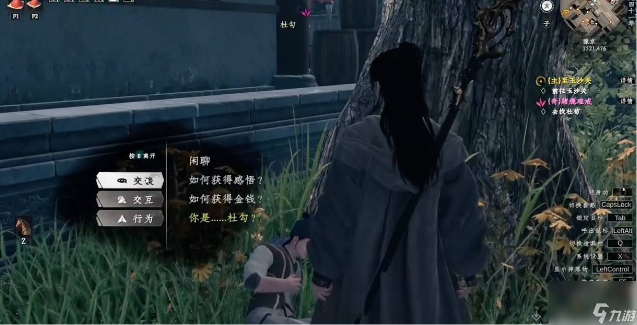 《下一站江湖2》赌瘾难戒任务完成攻略