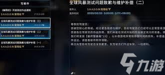 解限机如何快速刷玛什马克蓝币