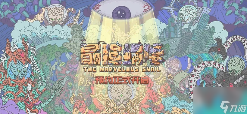 最强蜗牛特工奖励有什么 最强蜗牛特工奖励表介绍